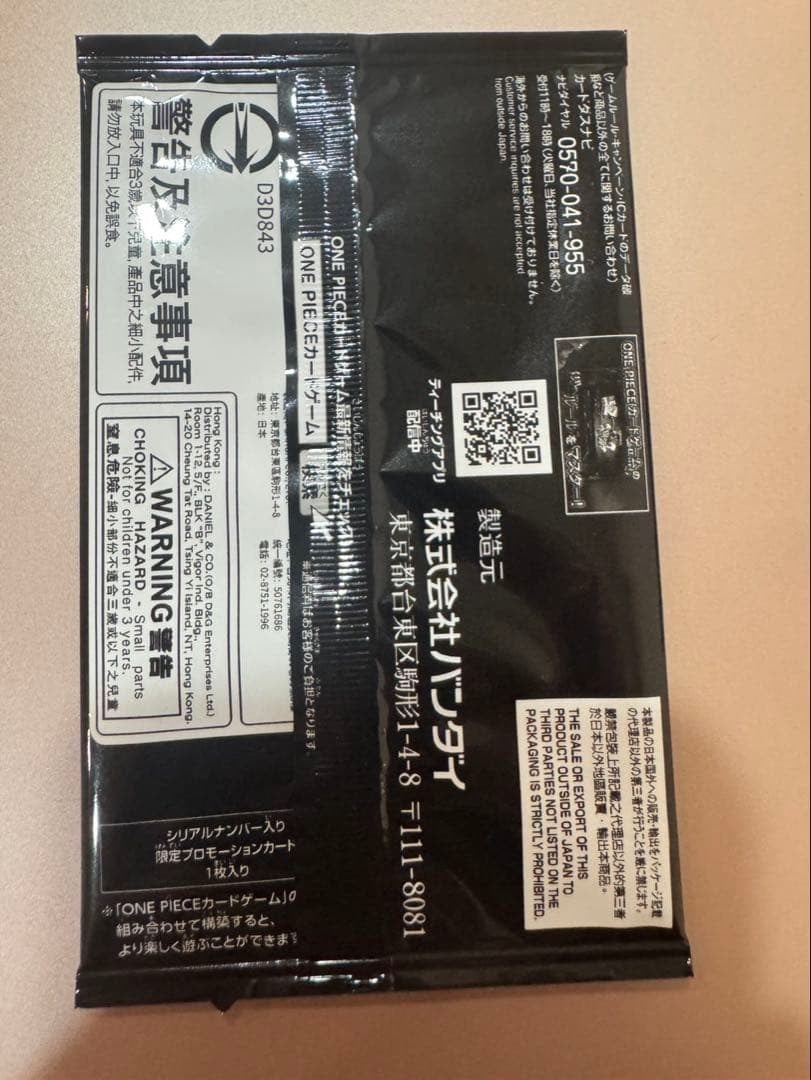 Yamato SR EB02-006 Extra Grand Battle Serial Promo One Piece TCG Card Japan3