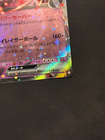 Team Rocket's Mewtwo P 043/M-P Promos CHAMPIONSHIP 2026 Japanese Near Mint3