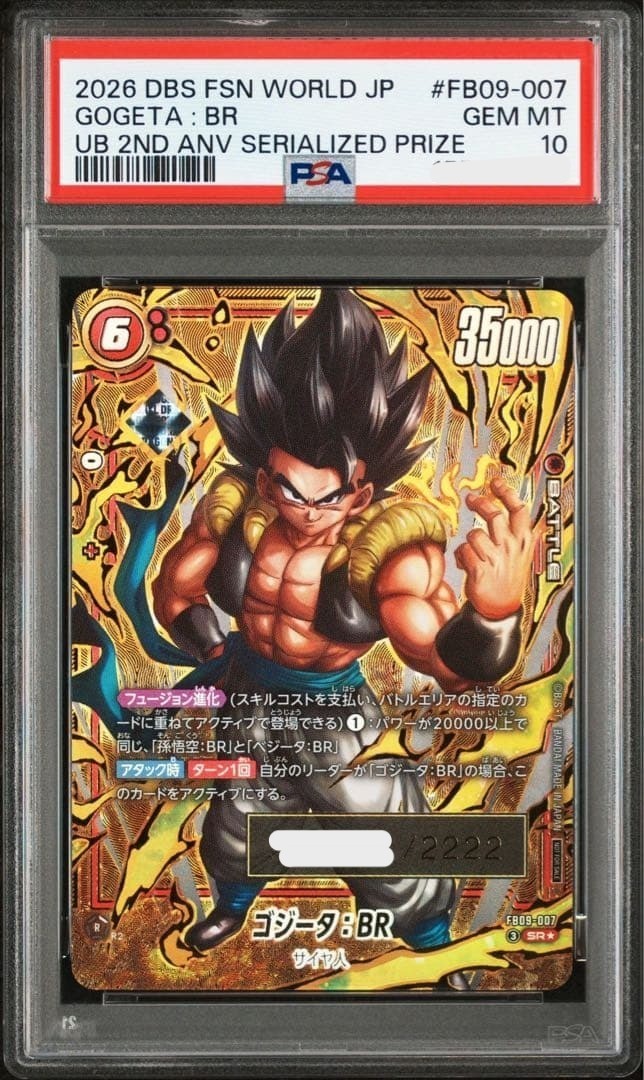 PSA 10 Gogeta FB09-007 BR Serial Numbered Limited 2222 Dragon Ball Card Japanese1