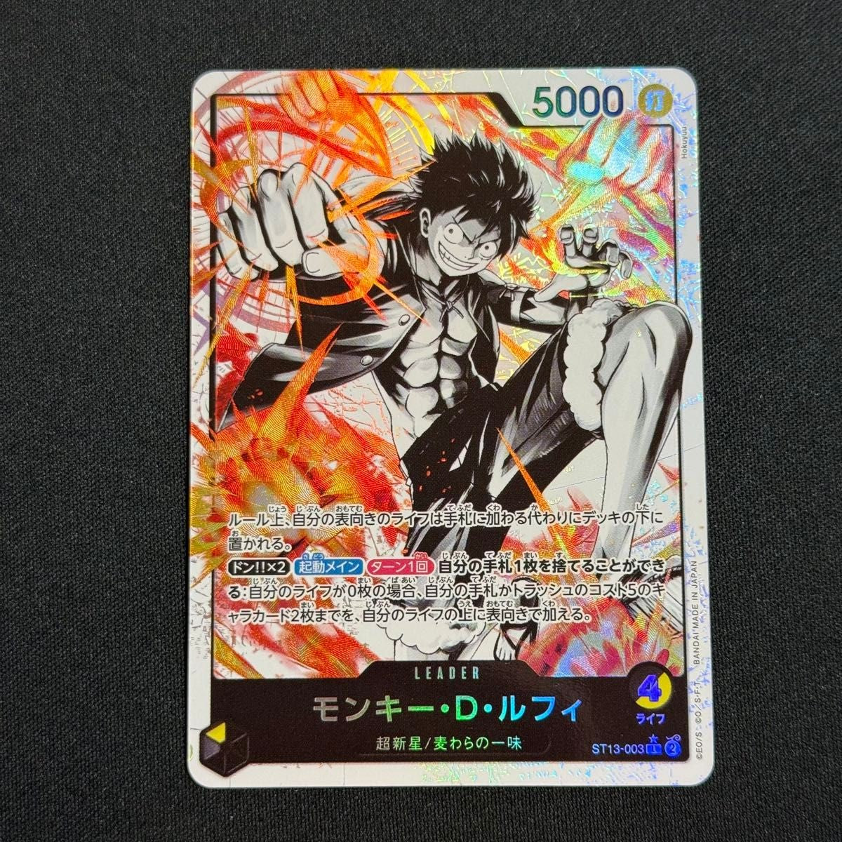 Monkey D Luffy ST13-003 Black White Alt Art One Piece Card Japanese 2023 NM1