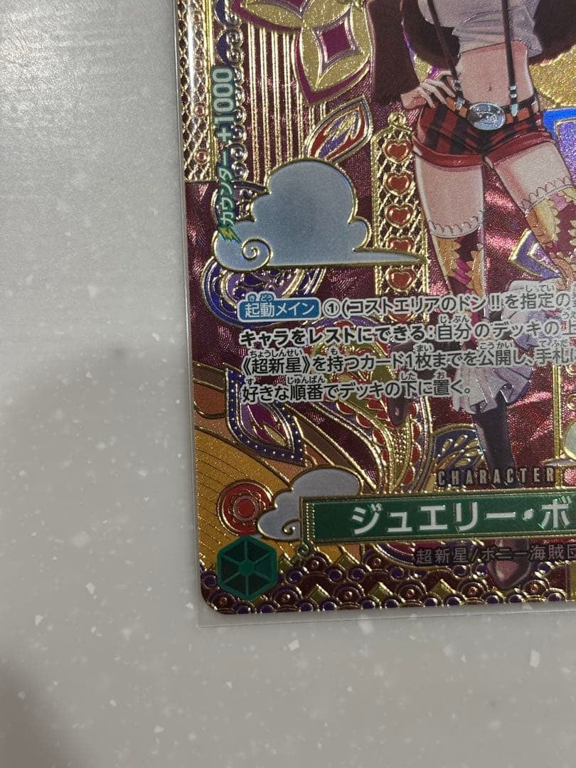 Jewelry Bonney ST02-007 SP Alt Art Two Legends Japanese ONE PIECE Card Game4