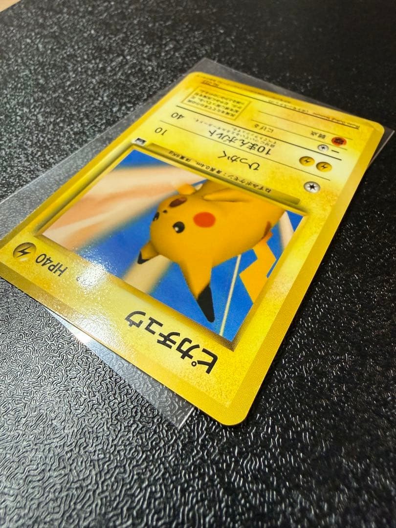 Pokemon Card Snap Pikachu No.025 Official Magazine Trainer Vol.1 Promo 199911