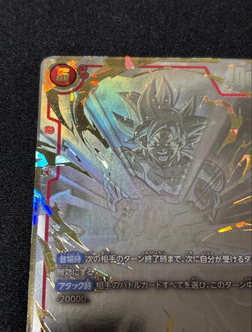 Dragon Ball Fusion World FB04129  SCR Son Goku Ultra Limit Japanese Alt Art1
