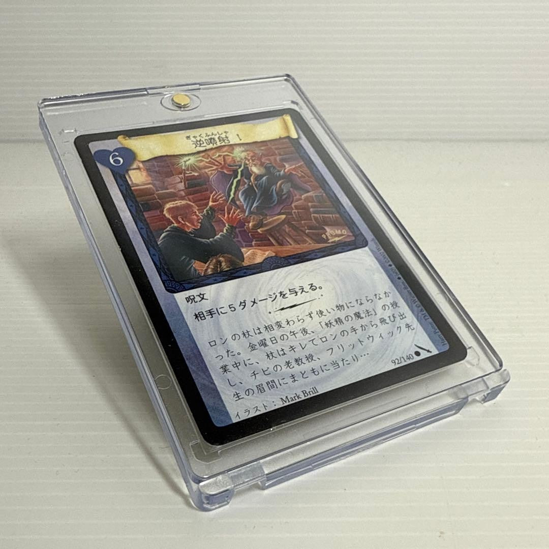 Harry Potter Card TCG Backfire Promotional Card Japanese H.P Promo2