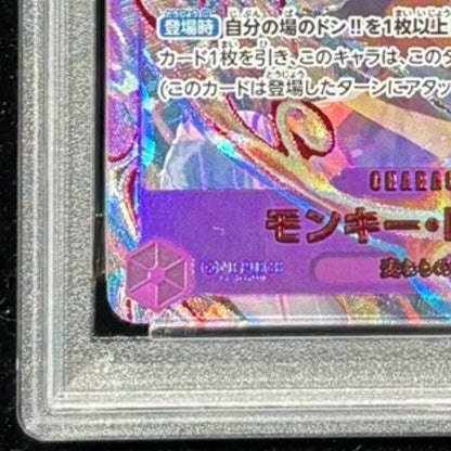 PSA10 Luffy OP09-119 SEC ONE PIECE Card Game 3rd ANNIVERSARY SET 2025 Japanese6