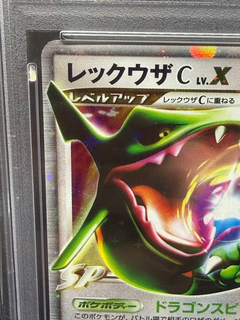 PSA 9 Pokemon Rayquaza C LV.X 1st Edition Holo 2009 Japanese Beat Frontier #0792