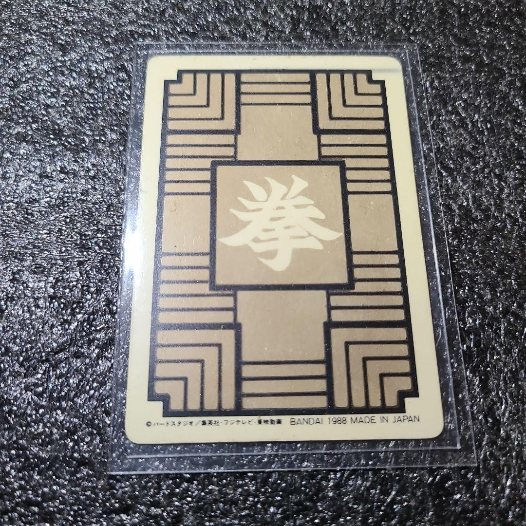 Dragon Ball Carddass No.1 Son Goku 1988 Error Card Holo Rare Japanese TCG13