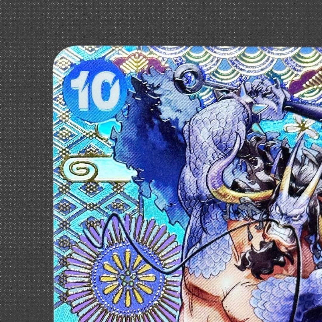 ONE PIECE Card Kaido SP OP04044 SR Awakening of the New Era Japanese1