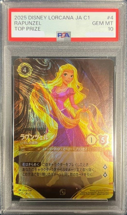 PSA 10 DISNEY LORCANA Rapunzel Gift of Healing GP Promo Grand Prix Winner Promo0