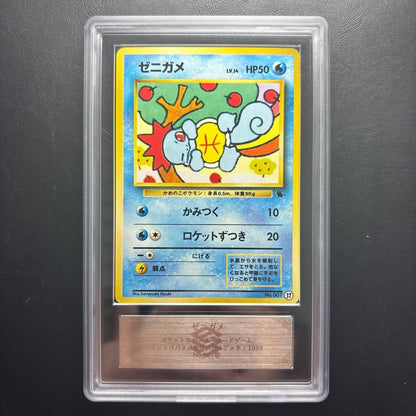 ARS 10+ Squirtle LV.14 Old Back Intro Pack Vintage Pokemon Card Japanese 19991