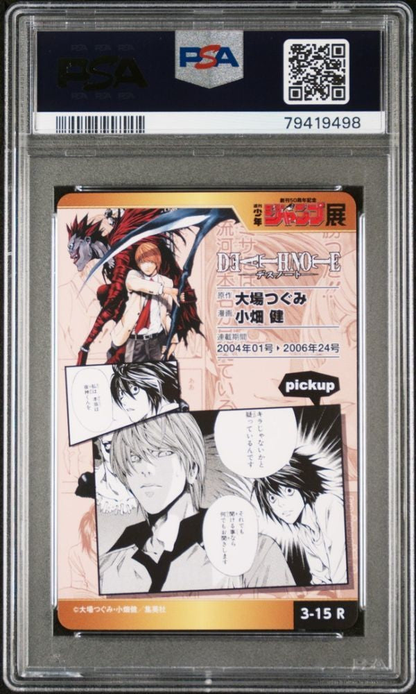 PSA 10 Death Note 2018 Shonen Jump A/5 Collection Vol.3 #15 GEM MT2