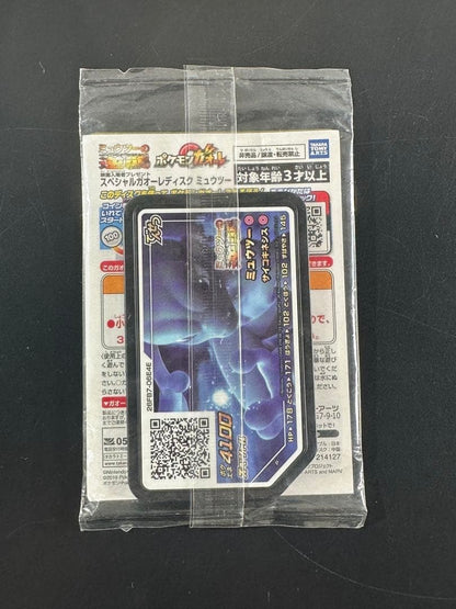 Sealed Pokemon Card Japanese Armored Mewtwo 365/SMP Movie PROMO HOLO5