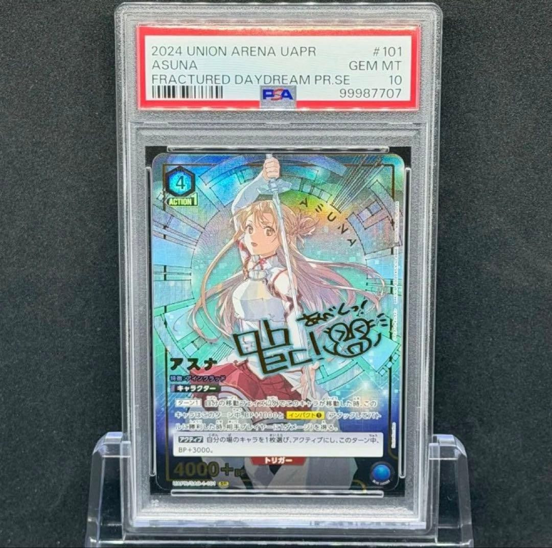 PSA 10 Union Arena Asuna Kirito Sign Promo SAO TCG Japanese Card Sequential Set1
