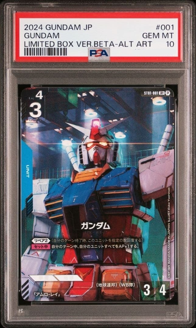PSA 10 Gundam Card Game Limited Box Ver.β Beta Gundam FOIL ST01-001 LR+ BANDAI1