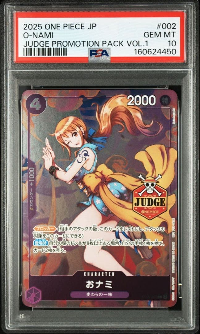 PSA 10 Nami Judge Promo ST18-002 One Piece TCG Japanese Rare Mint Card 20251