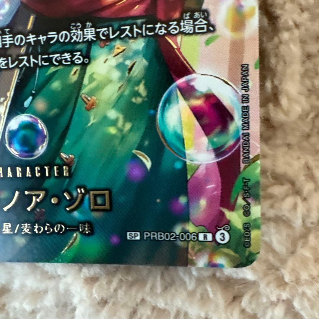 Zoro PRB02006 SP EGGHEAD CRISIS EB04 ONE PIECE Card Japanese 2026 NM5