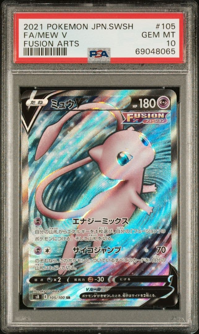 PSA 10 Mew V SR #105 Fusion Arts Japanese Pokemon Card GEM MT Holo Rare1