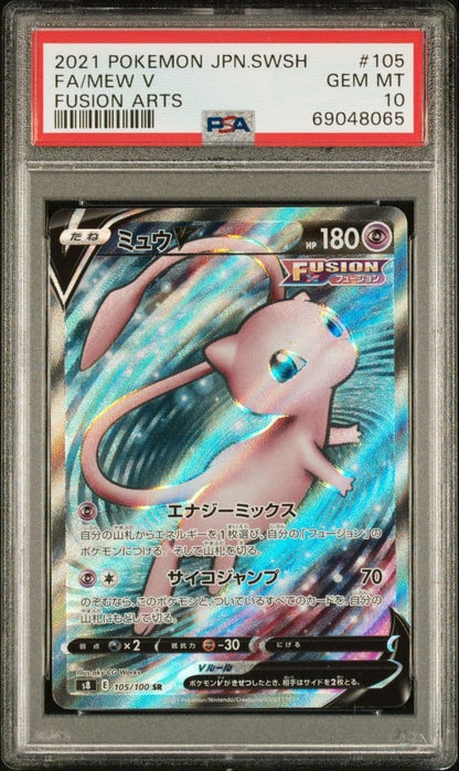 PSA 10 Mew V SR #105 Fusion Arts Japanese Pokemon Card GEM MT Holo Rare1