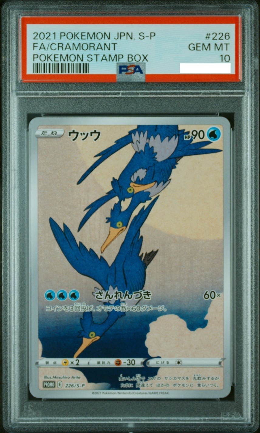 PSA 10 Cramorant 226/S-P Stamp Box Full Art Promo 2021 Pokemon Card Japanese1