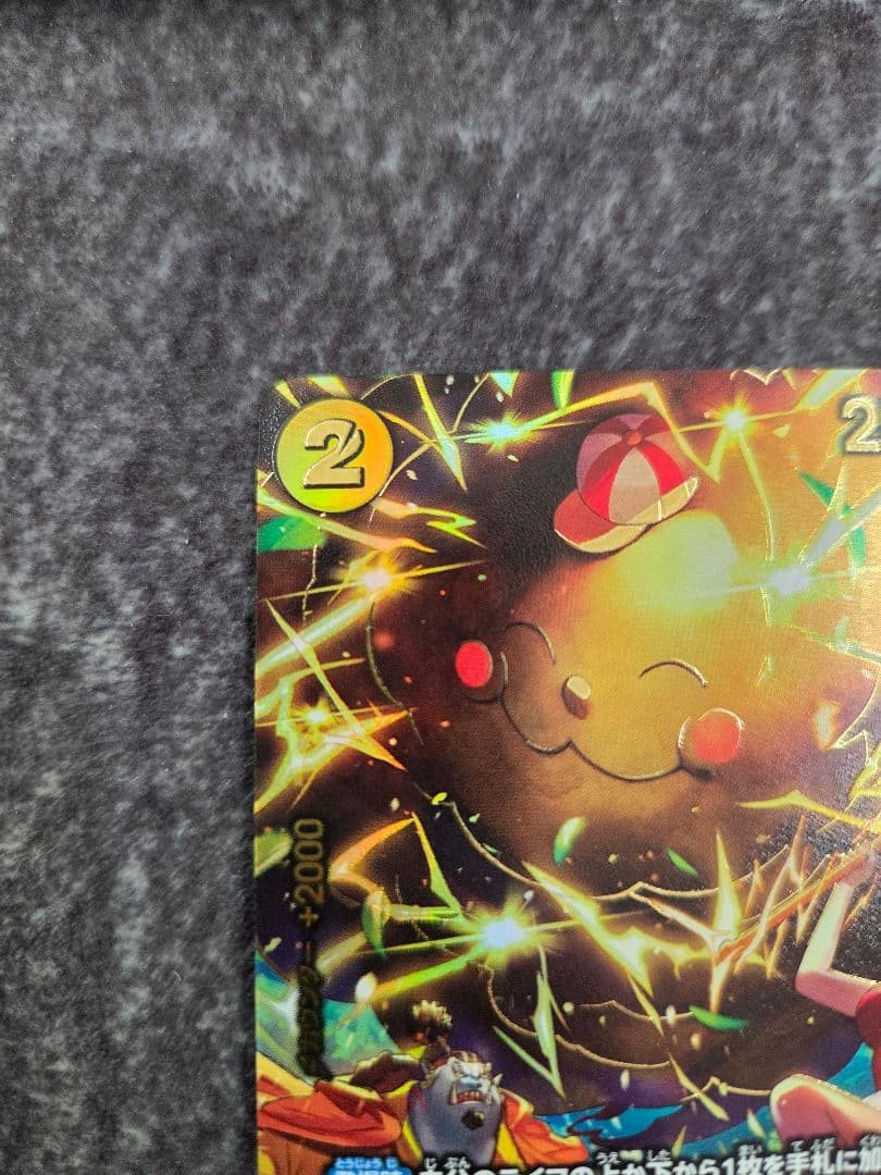 Zeus OP11106 SP EGGHEAD CRISIS EB04 ONE PIECE Card Japanese 2026 NM1