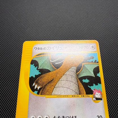 Lance's Dragonite 100/141 VS Series 1st Edition Japanese Pokemon Card 200114
