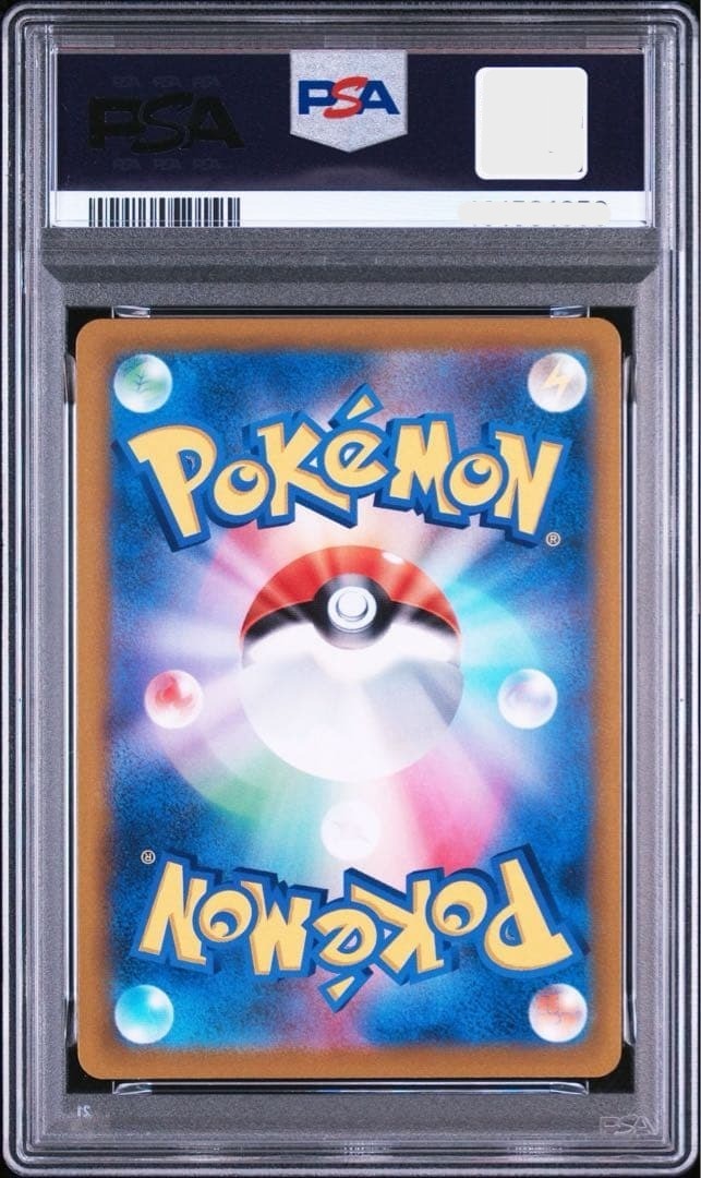 PSA 10 Rayquaza Vmax CSR 252/184 s8b VMAX Climax 2021 Pokemon Card Japanese2
