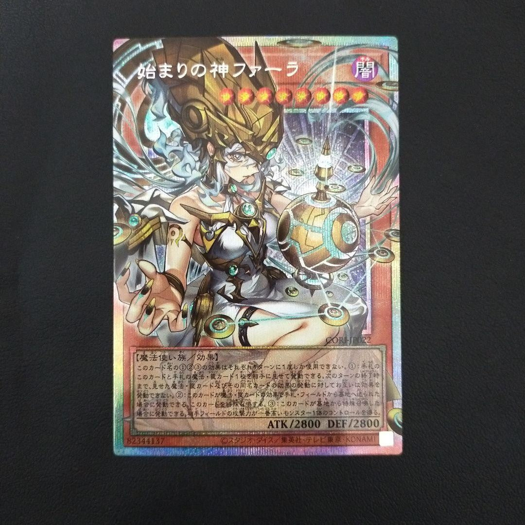 Yugioh Phara, the Goddess of the Beginning CORI-JP022 PSE Over Frame MINT1