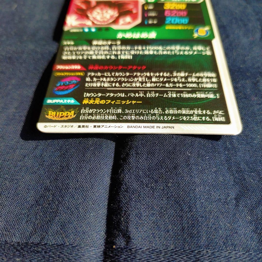 Son Goku Dragon Ball Super Divers Card sdv9020 GDR Parallel Japanese Near Mint10