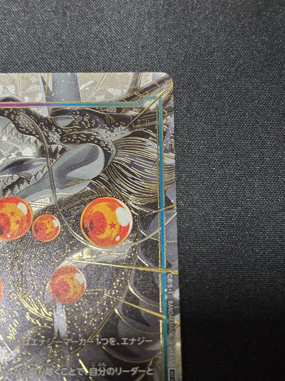 Dragon Ball Fusion World Shenron E-99 Energy Marker Vol.7 Parallel Japanese2