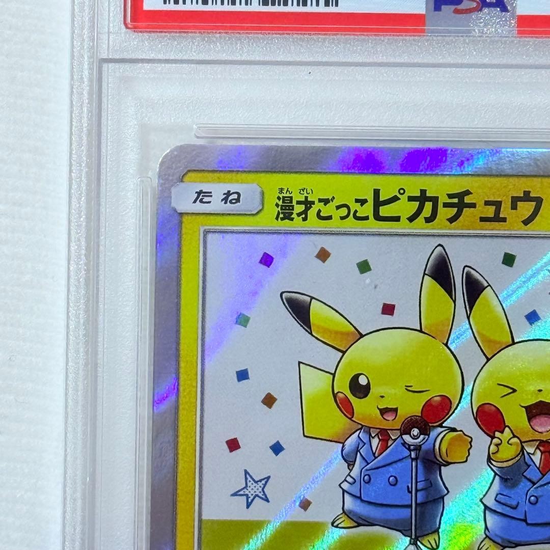 PSA 10 Pretend Comedian Pikachu PROMO 407/SMP Pokemon 2019 Japanese2