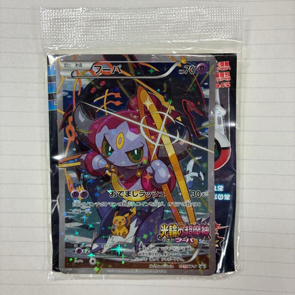 Hoopa with Pikachu 155/XY P PROMO Sealed Pokemon Card Japanese0