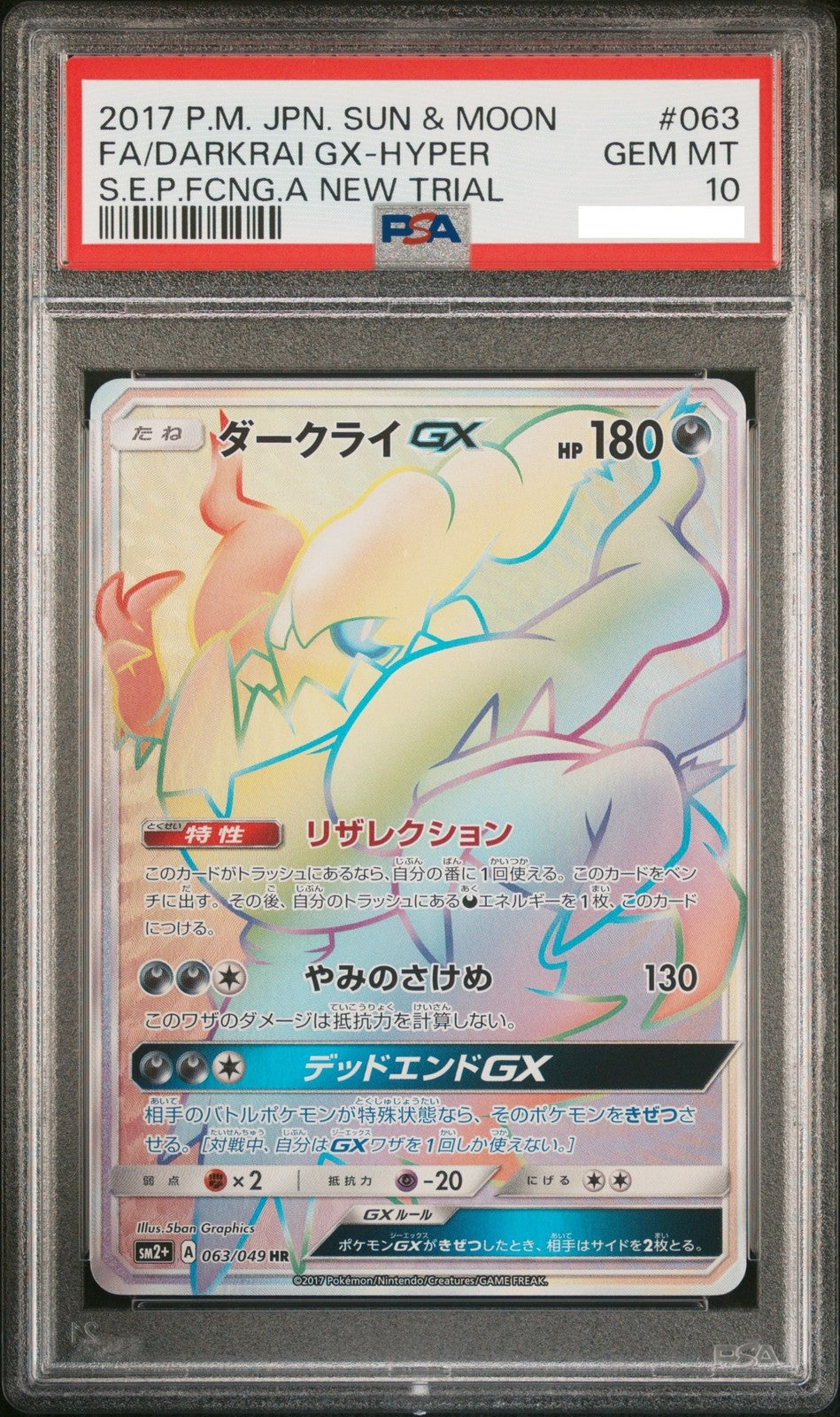 PSA 10 Darkrai GX HR SM2+ 063/049 Facing a New Trial Pokemon Card Japanese 20171