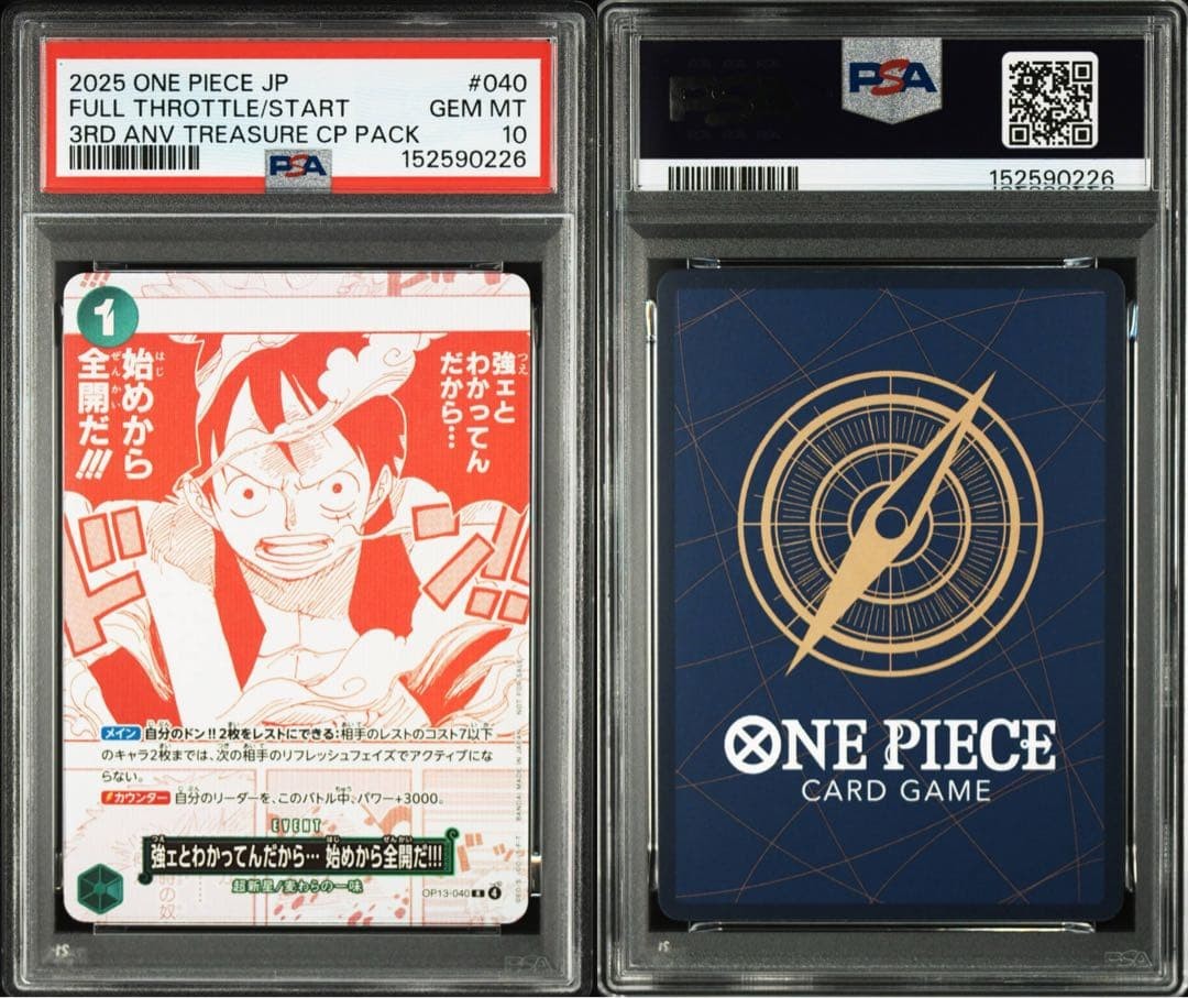 PSA10 3Set Sequential Serial Numbers 3rd Anniversary Treasure Campaign One Piece7