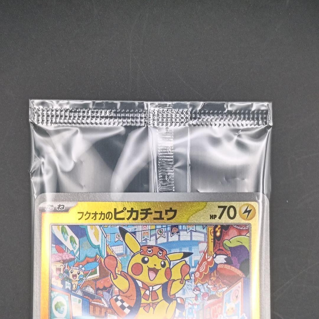 Fukuoka's Pikachu 289/SV-P Pokemon Center Hiroshima SP Promo Japanese Sealed NM3
