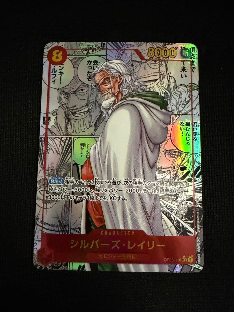 Silvers Rayleigh OP08118 Manga Alt Art SEC Two Legends ONE PIECE Card Japanese0