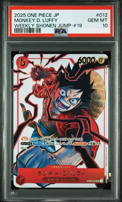 PSA 10 Luffy SR ST01-012 Weekly Shonen Jump 2025 ONE PIECE Promo Card Japanese1