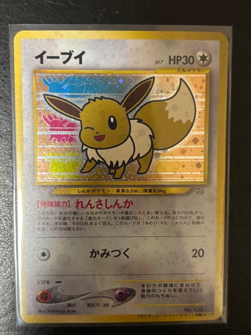 Eevee Fan Club Promo Old Back Vintage Pokemon Card Japanese Rare HP30 No.1331