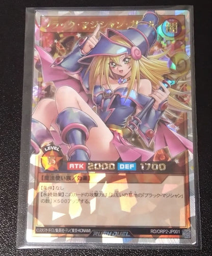 Yu-Gi-Oh! Black Magician Girl Overrush Rare RD/ORP2-JP001 Trading Card Game0