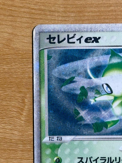 Celebi EX 006/PLAY 5000 EXP PTS Promo 2003 Holo Japanese Pokemon Card MP2