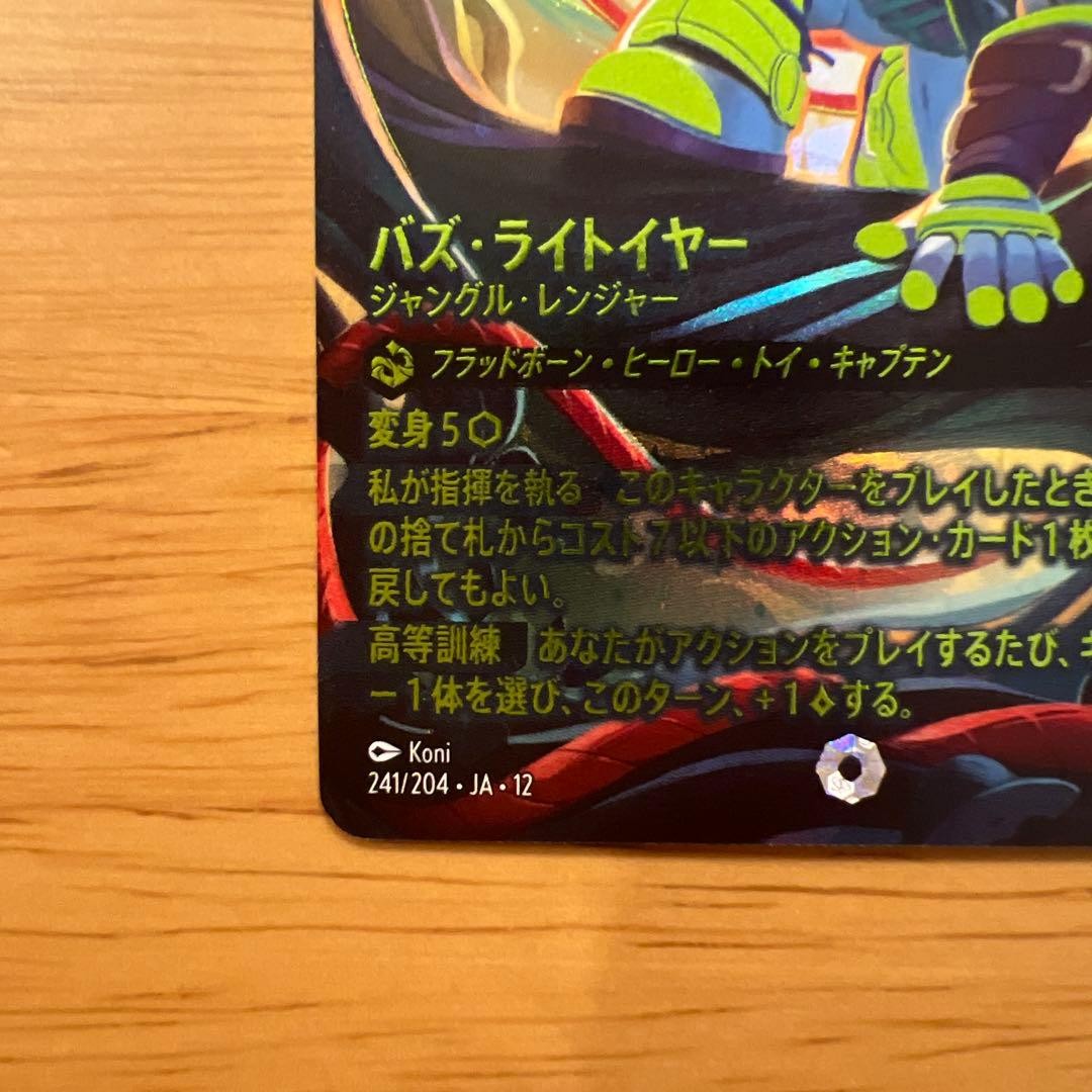 DISNEY card LORCANA TSUTAYA Big Hero 6: Enchanted Promo Card Japan4