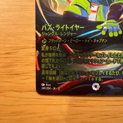 DISNEY card LORCANA TSUTAYA Big Hero 6: Enchanted Promo Card Japan4