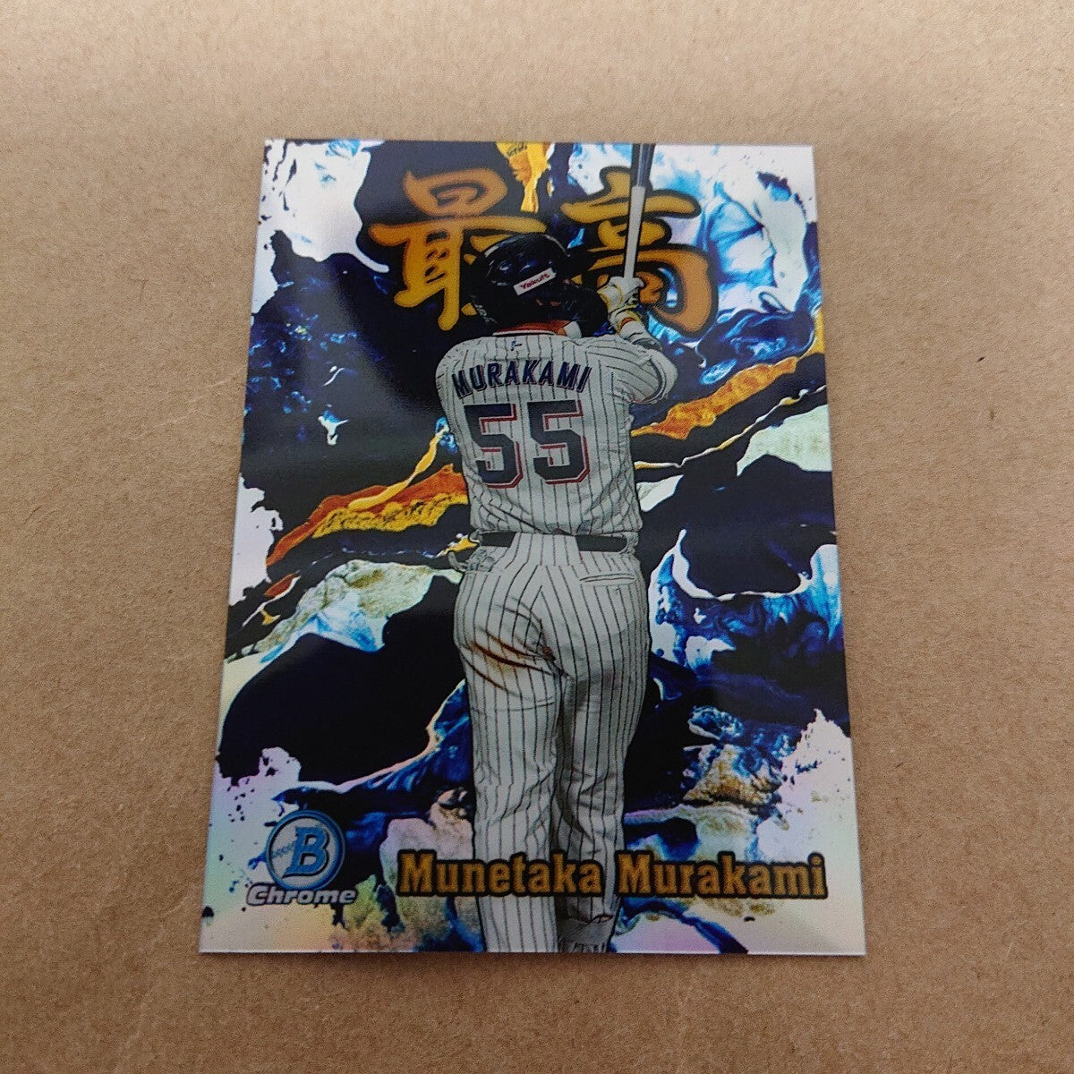 Munetaka Murakami SAIKOU Bowman Chrome NPB Nippon Swallows White Sox 20221