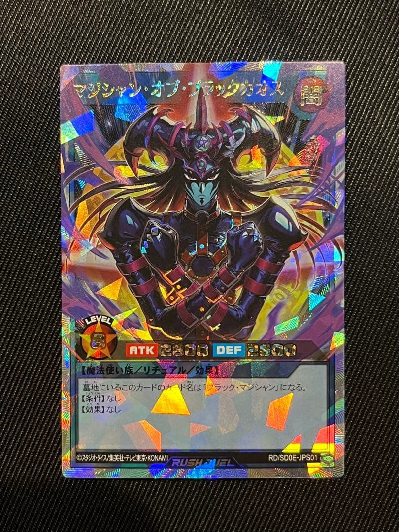 Yugioh Rush Duel Magician of Black Chaos RD/SD0E-JPS01 ORR Over Rush Rare Black0