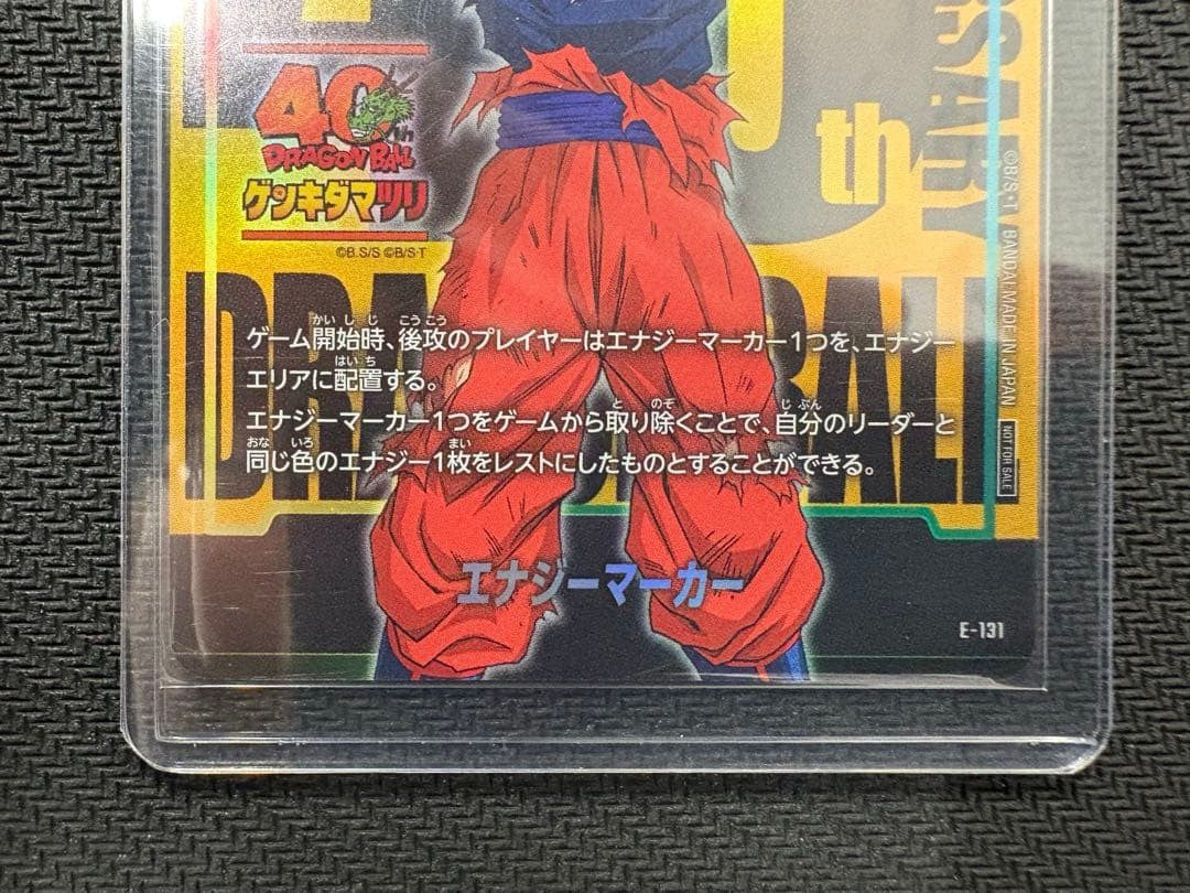 Son Goku Energy Marker E131 Genkidamatsuri Promo Dragon Ball 40th Anniversary4