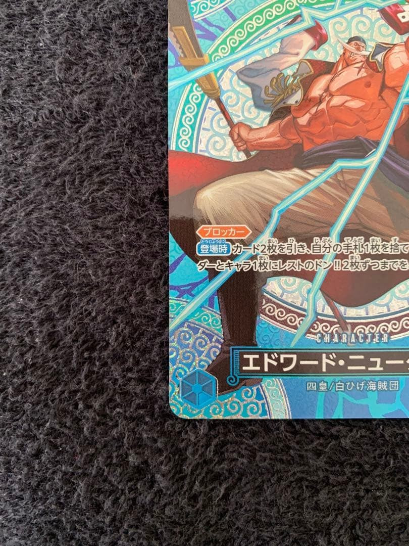 ONE PIECE Card Game Edward Newgate sp Adventure on KAMI’s Island OP130424