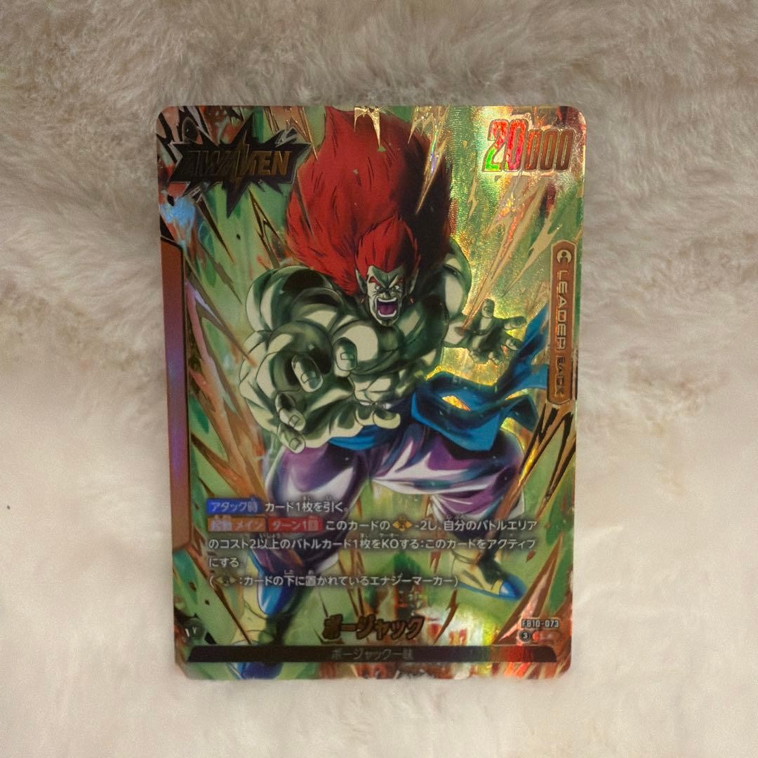 Boujack L FB10-073 Parallel Cross Force Dragon Ball Fusion World Japanese 20261