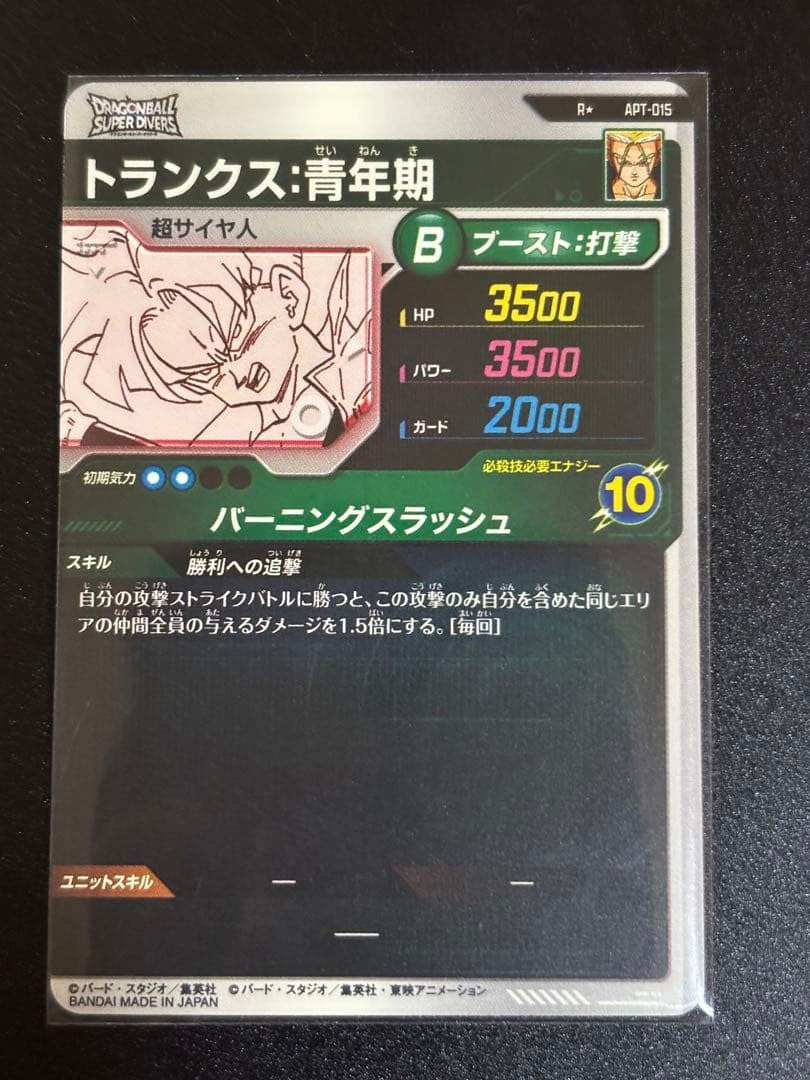 Trunks Adult APT015 R Parallel Dragon Ball 40th Anniversary 2026 Japanese NM1