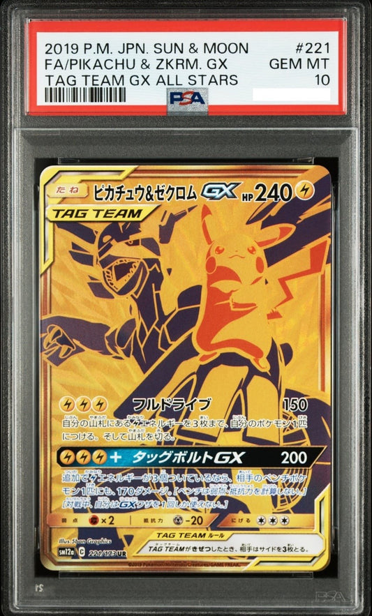 PSA 10 Pikachu Zekrom GX UR SM12a 221/173 High Class Pack Pokemon Card  Japanese1