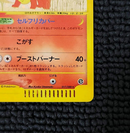 Flareon 017/088 Holo 1st Edition Split Earth Japanese Pokemon e Card NM5