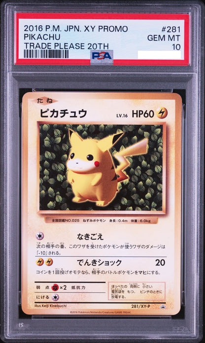 PSA 10 Pikachu Trade Please 20th PROMO XY-P 281 Pokemon Card  Japanese1